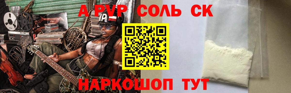 цена   Alpha-PVP крисы CK  A PVP крисы CK  Братск  Вход с VPN  A PVP кристаллы 