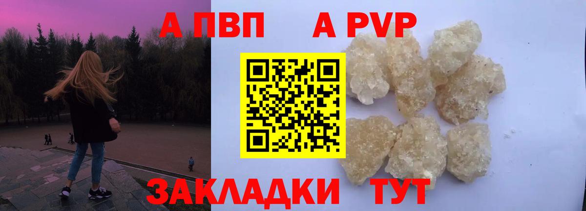 A PVP крисы CK Братск