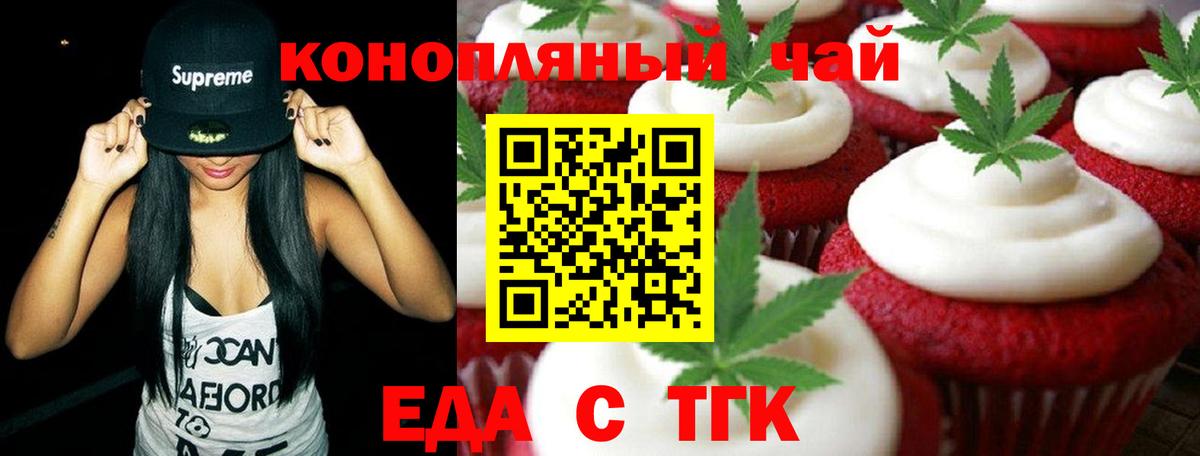 Братск  Canna-Cookies конопля  Вход с VPN 