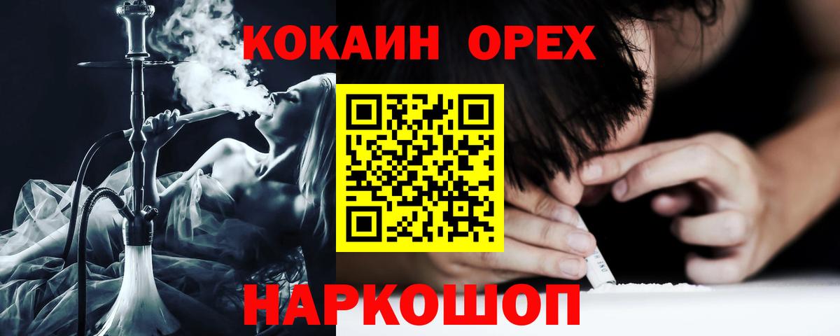 Кокаин Эквадор Братск