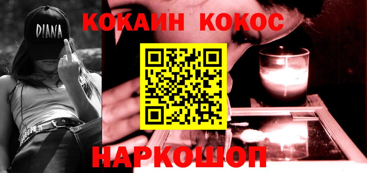 купить наркотики сайты  КОКАИН Боливия  Вход с VPN  Братск 
