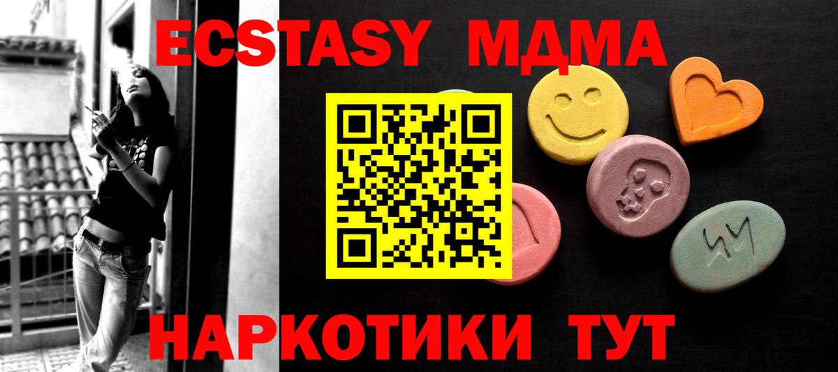 Экстази 99%  Вход с VPN  Братск  Экстази круглые 