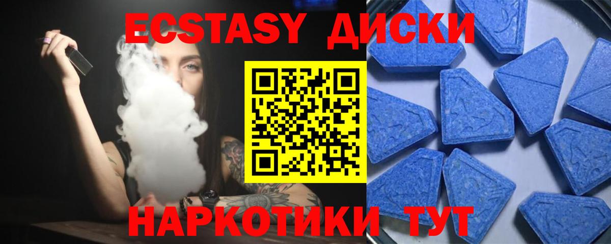 Экстази TESLA Братск