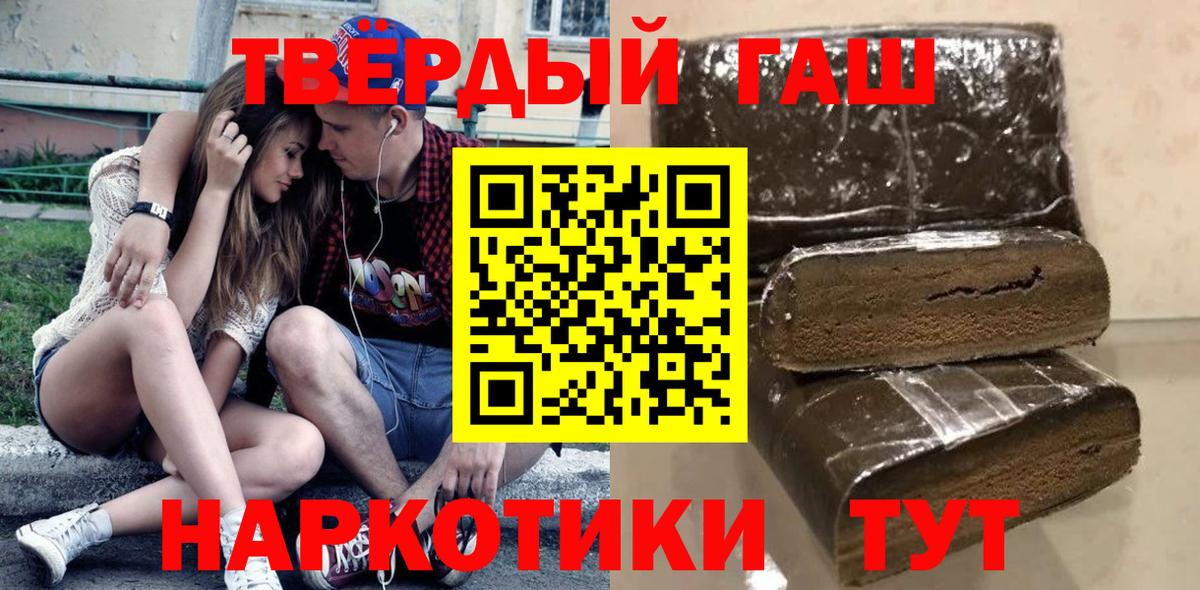 ГАШИШ Cannabis Братск