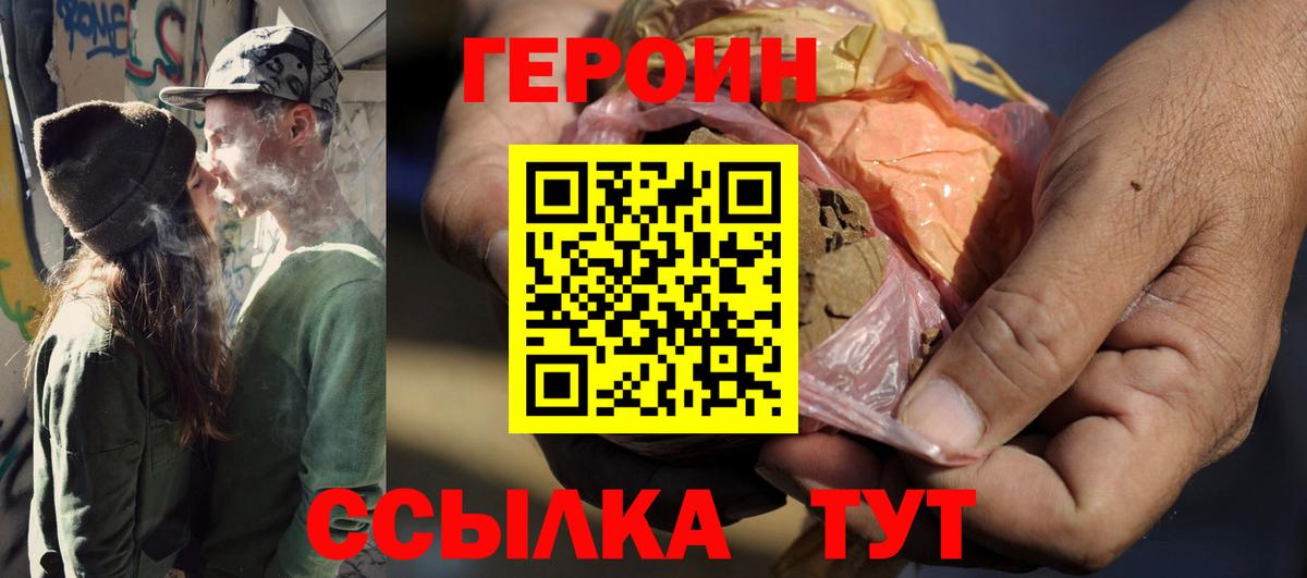 ГЕРОИН хмурый  Героин  Братск  Вход с VPN 