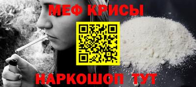 мяу мяу мука Бийск