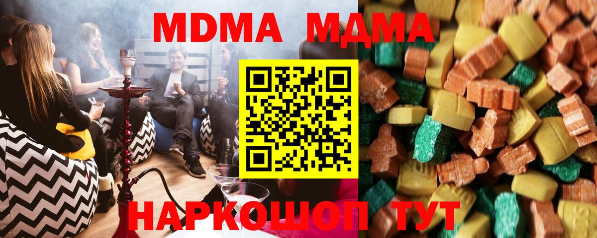 Братск  МДМА Molly  MDMA Molly  MDMA  Вход с VPN 