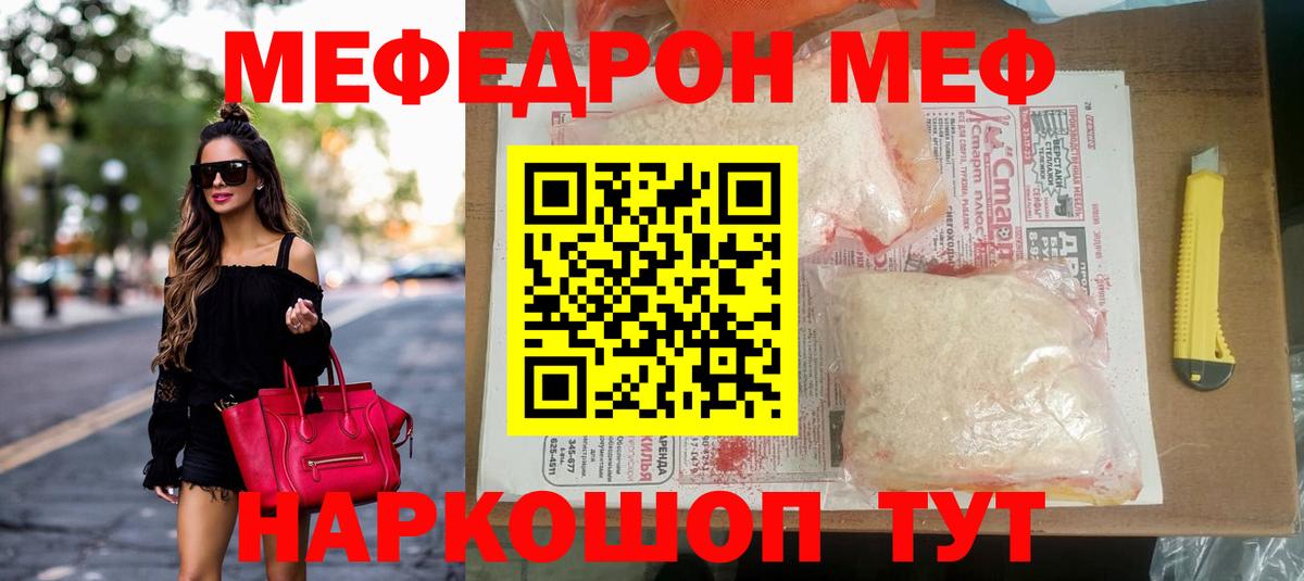 Меф 4 MMC  МЯУ-МЯУ мука  Мефедрон  Вход с VPN  Братск 