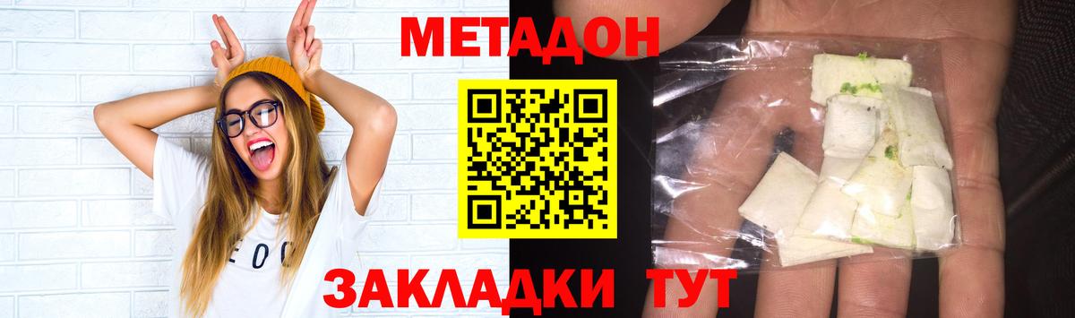 Метадон methadone  Вход с VPN  блэк спрут онион  Братск 