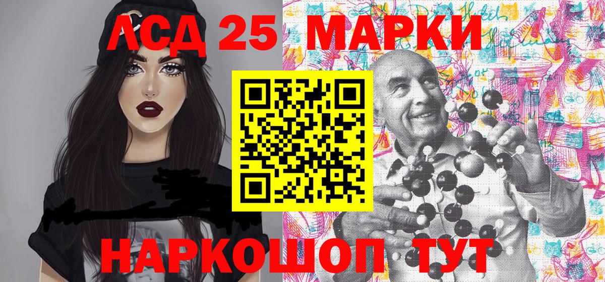 Братск  Марки 25I-NBOMe 1,5мг  Марки NBOMe  магазин продажи наркотиков  Вход с VPN 