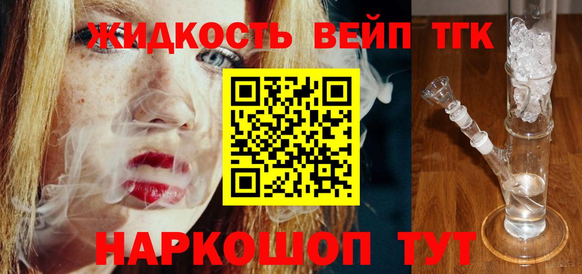 ТГК концентрат  Вход с VPN  Братск 